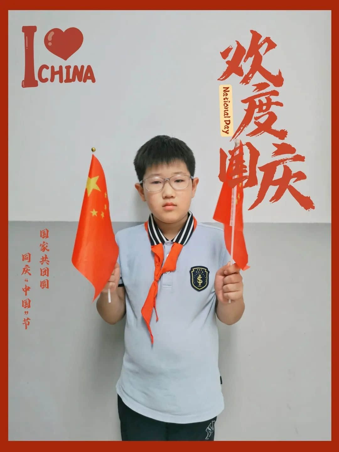 【立之育•童心思政】“如果信仰有颜色，那一定是中国红”— —爱国主义思政实践活动