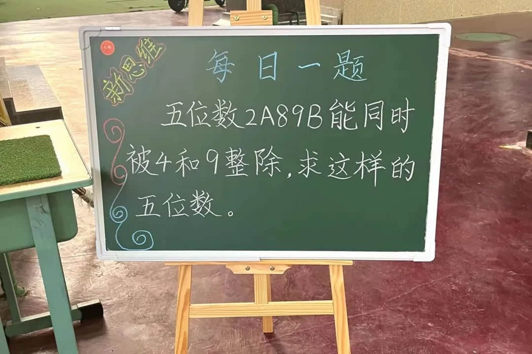 【立小•聚焦教学】体验思维乐趣 感受数学魅力｜“五力课堂”之思维力主题展示