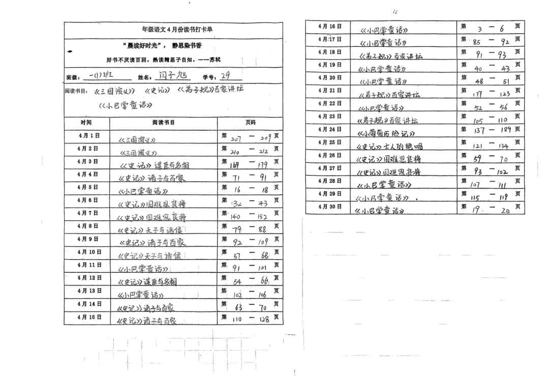 【立小•阅读嘉年华】“一书一世界 阅读阅快乐”｜第二届校园读书节活动纪实