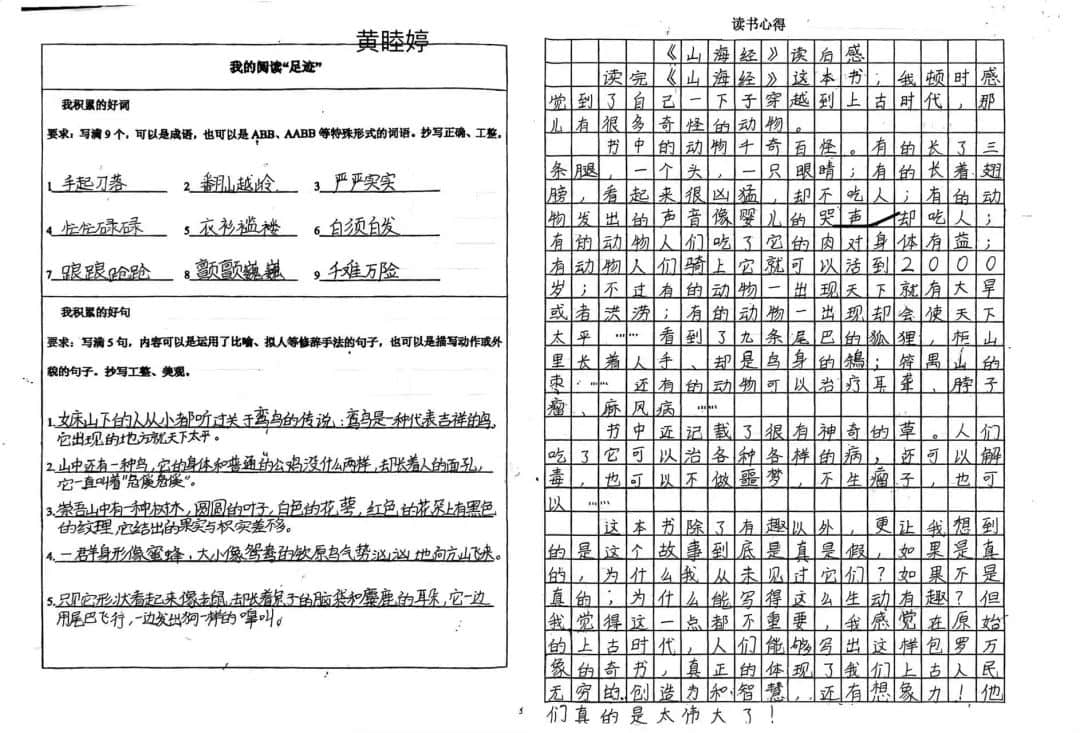 【立小•阅读嘉年华】“一书一世界 阅读阅快乐”｜第二届校园读书节活动纪实