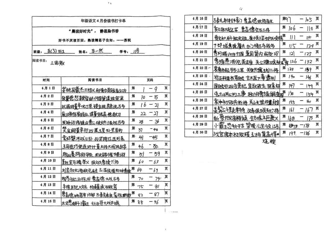 【立小•阅读嘉年华】“一书一世界 阅读阅快乐”｜第二届校园读书节活动纪实