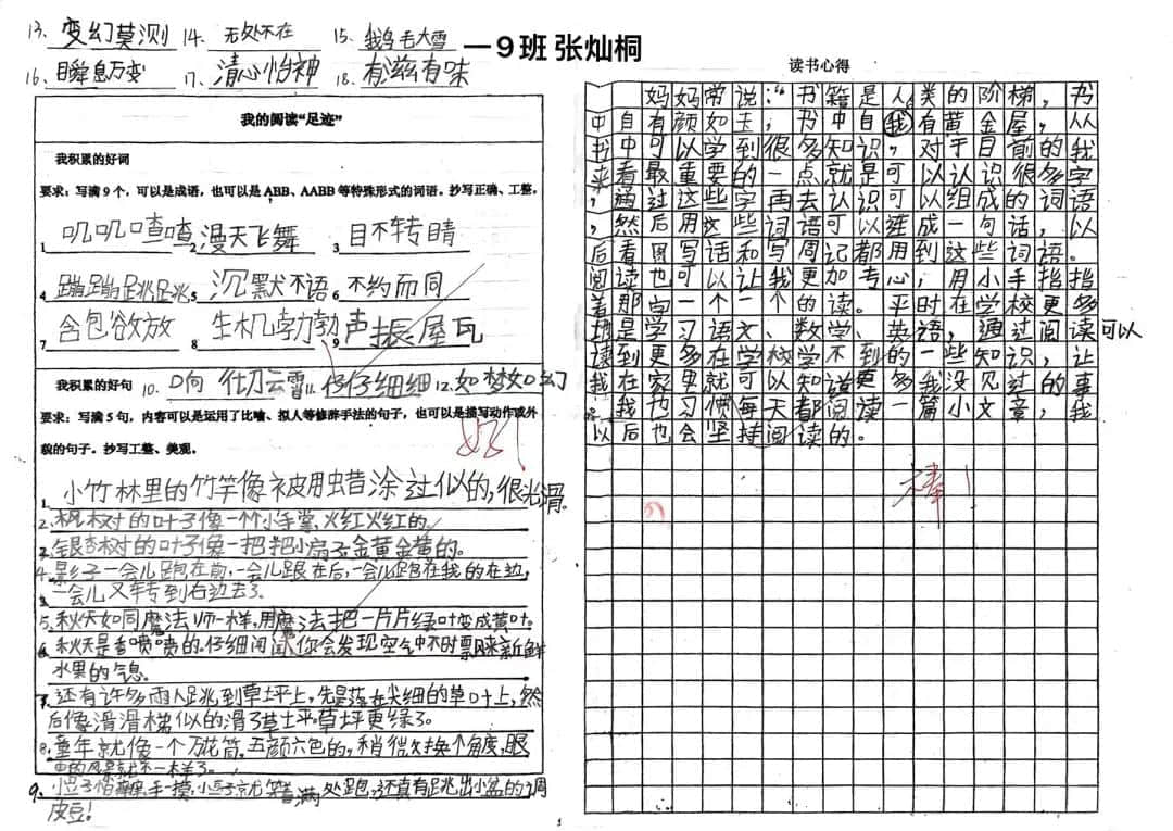 【立小•阅读嘉年华】“一书一世界 阅读阅快乐”｜第二届校园读书节活动纪实