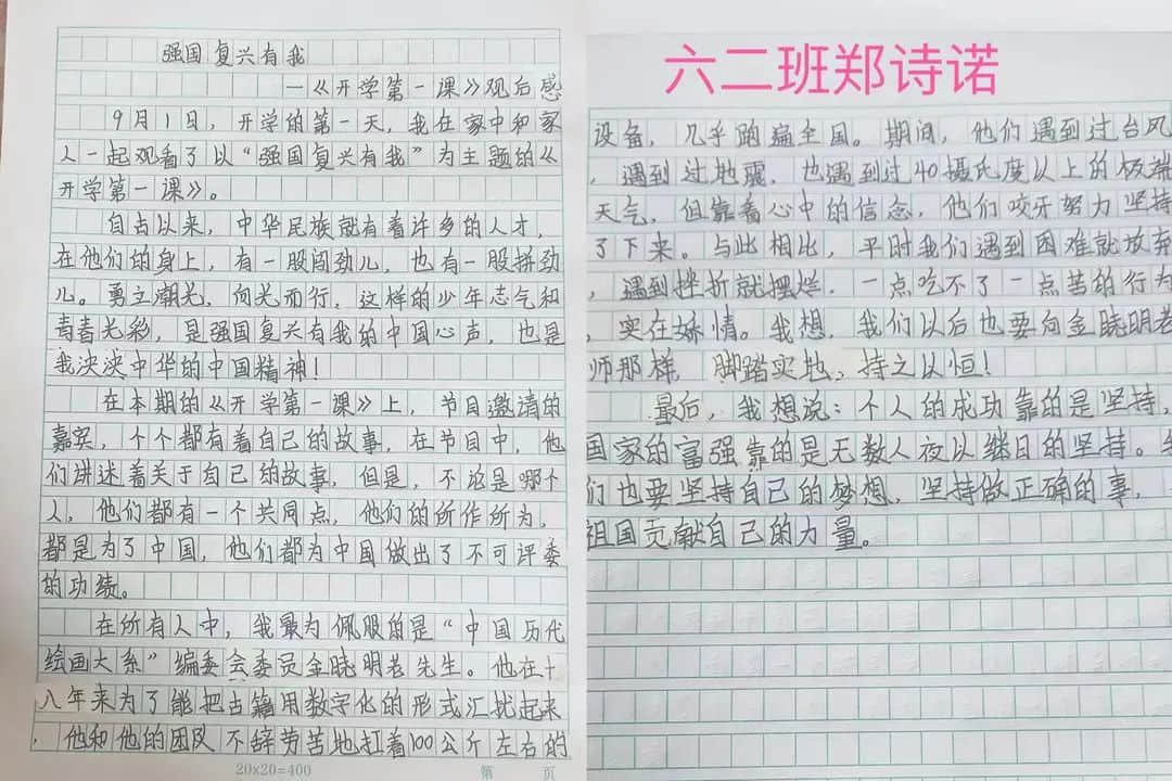 【立小•开学季】强国复兴有我 奋斗与我同行｜私立一中附属小学2023年开学典礼