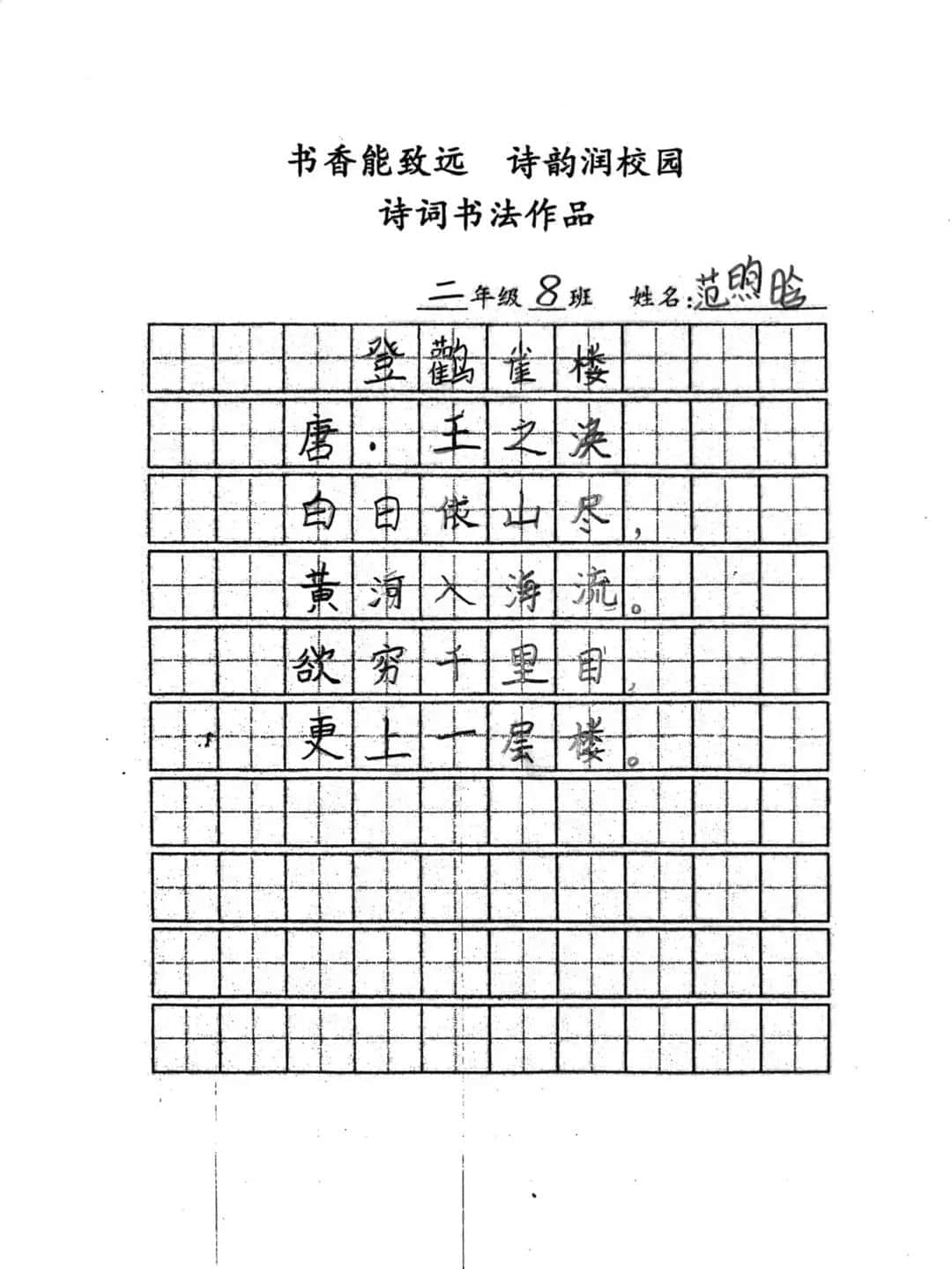 【立小•校园五香】诗香润童年 古韵沁校园｜立小首届诗歌节系列课程活动精彩落幕