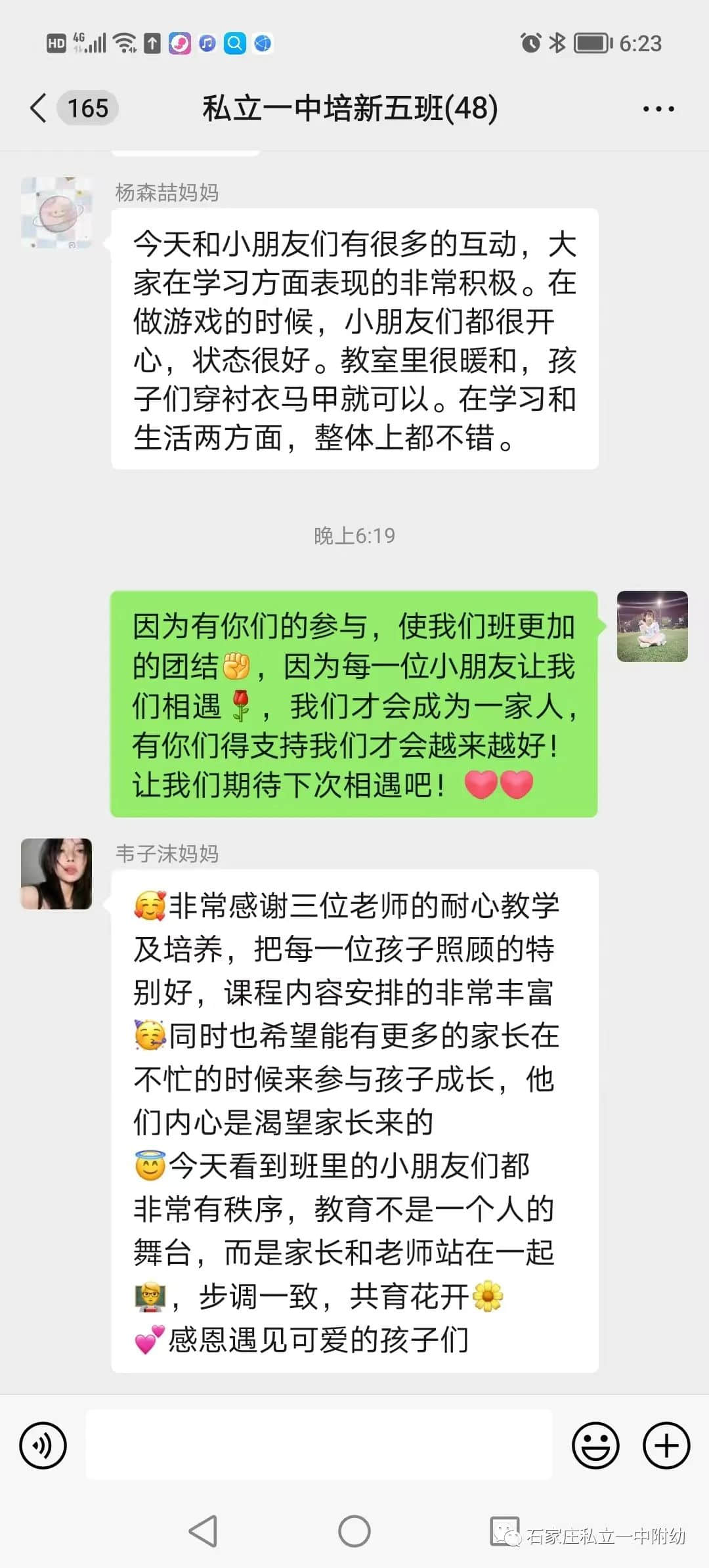 【家园共育】家园同乐，感恩相伴