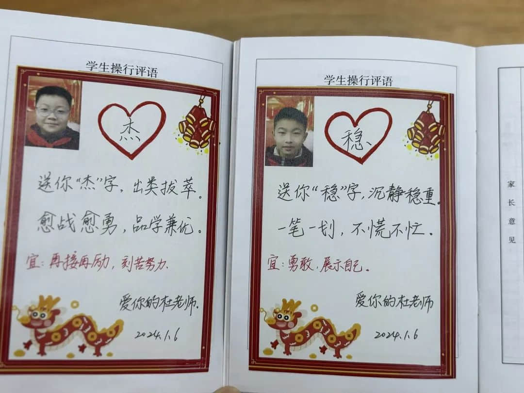 【立小•五立德育】有一种惊喜，叫老师这样写期末评语｜这一波爱，你收到了吗？