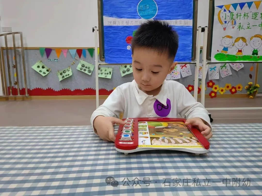 【幼之育】快乐游戏，乐享时光---逻辑高挑战赛
