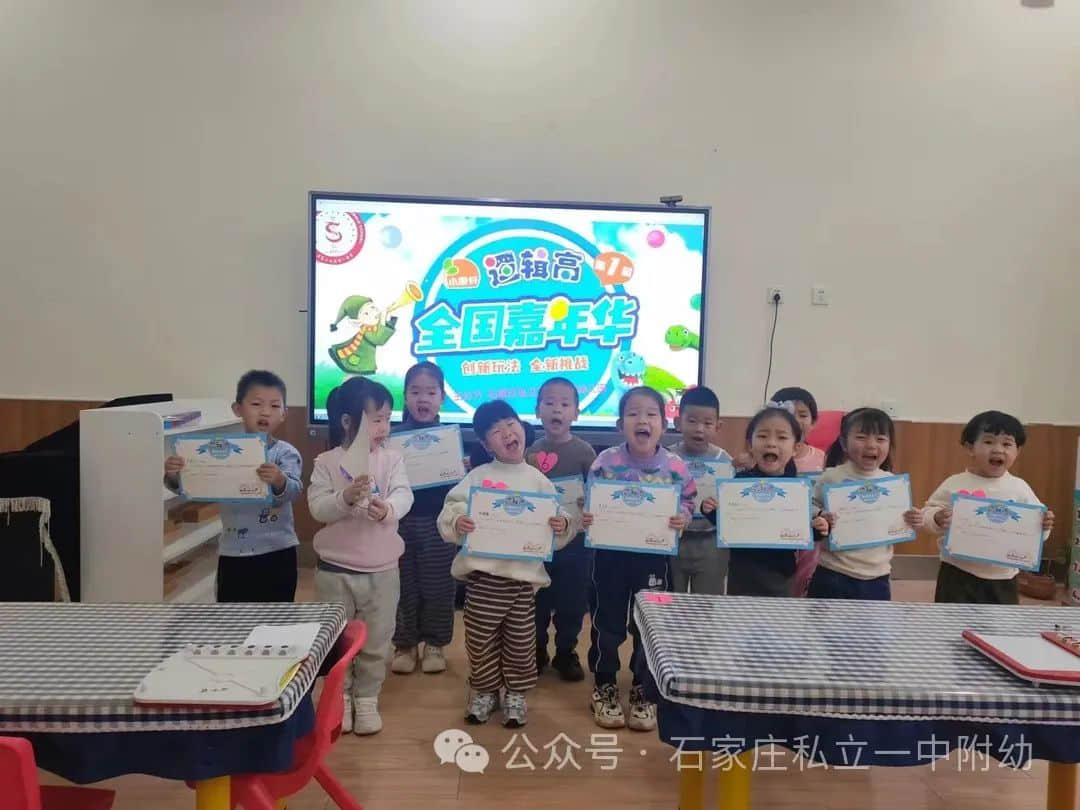 【幼之育】快乐游戏，乐享时光---逻辑高挑战赛
