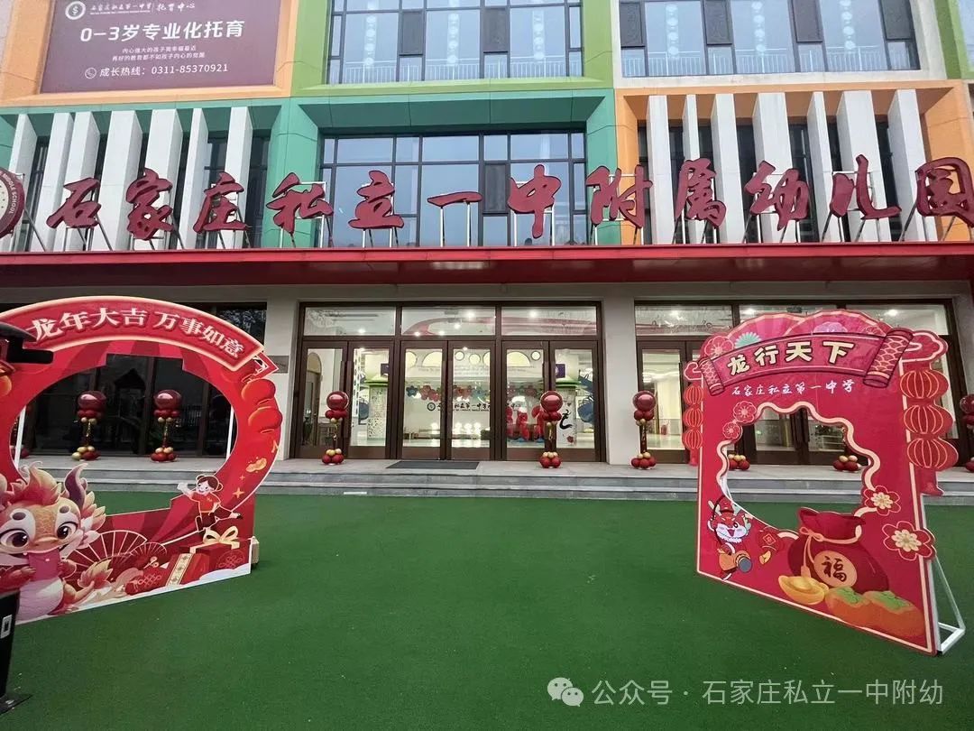 【幼之育】新年三部曲，精彩活动剪影
