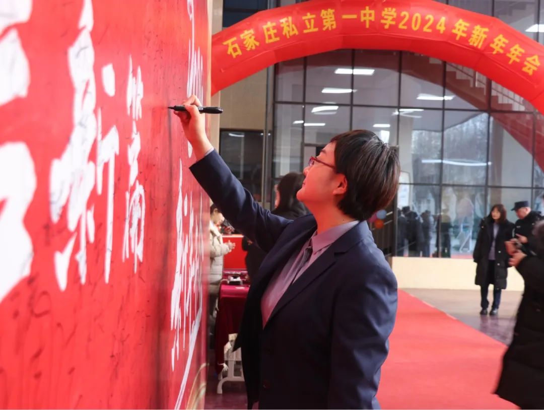 瑞雪丰年正当时 砥砺奋进启新篇丨私立一中年会盛典隆重举行！