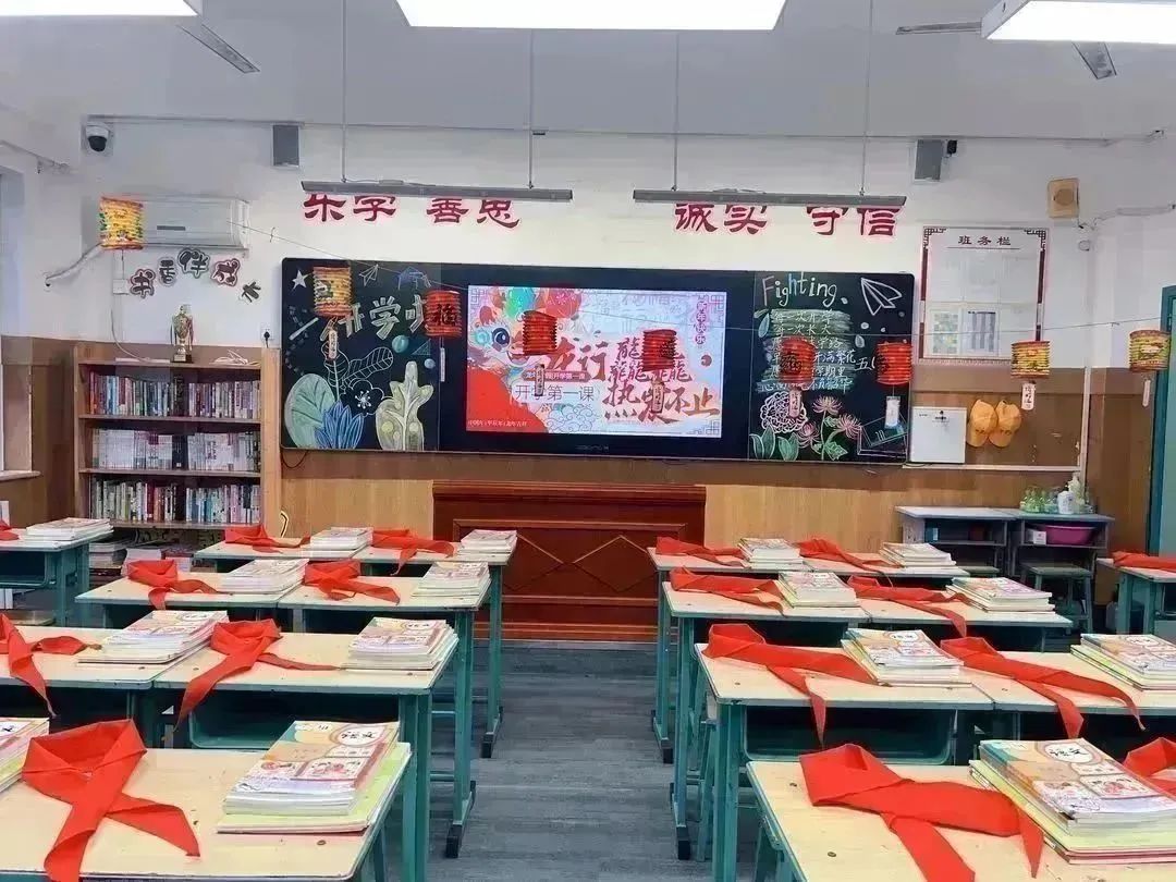 【立小 • 开学季】欣欣向“龙” 筑梦未来｜2024年春季新学期班级开启仪式