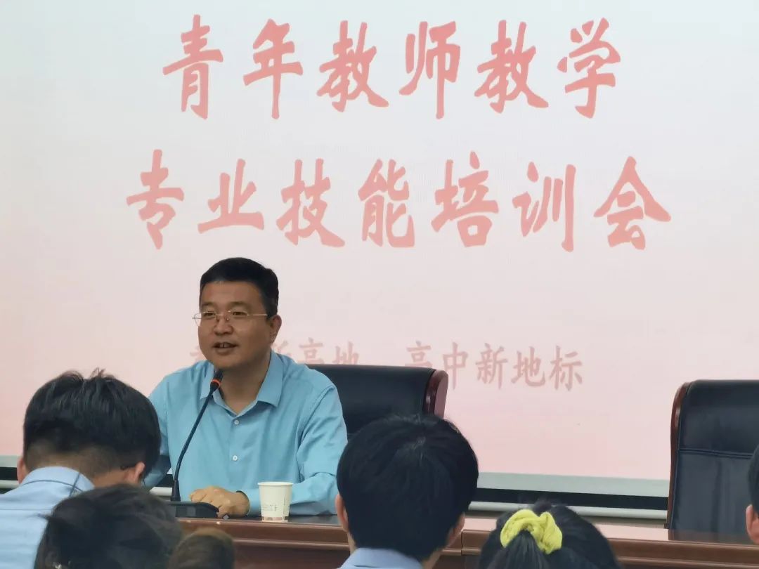 向下扎根 向上成长丨青年教师教学专业技能深度培训