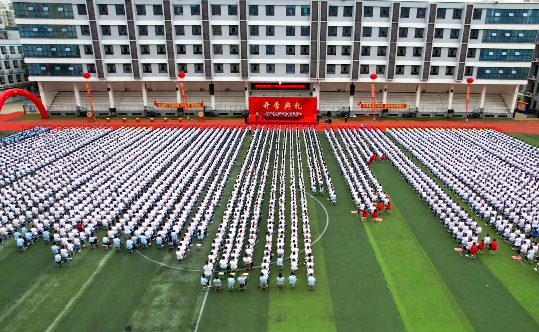 筑梦新征程 扬帆再出发丨石家庄私立第一中学2024年秋季开学典礼