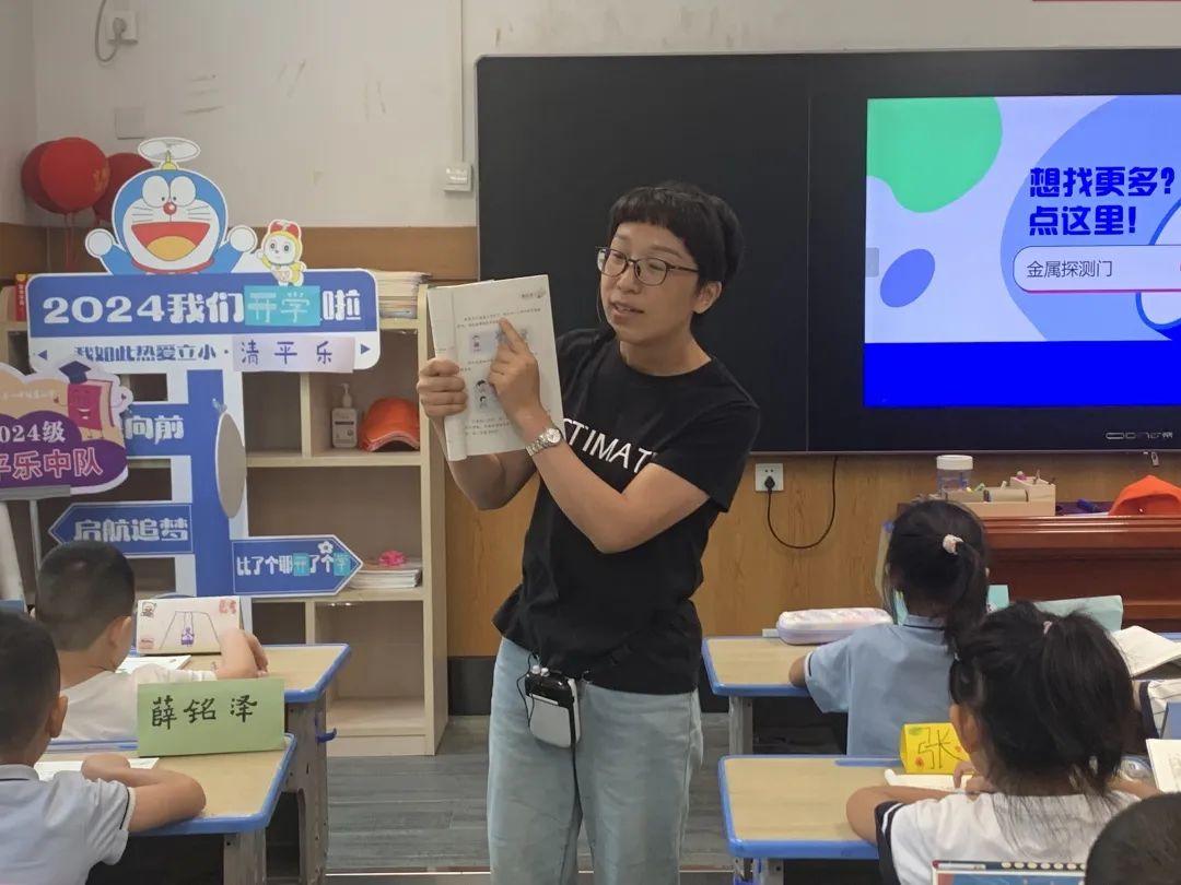 【立小•教学】“推”开成长之门 探索课堂价值