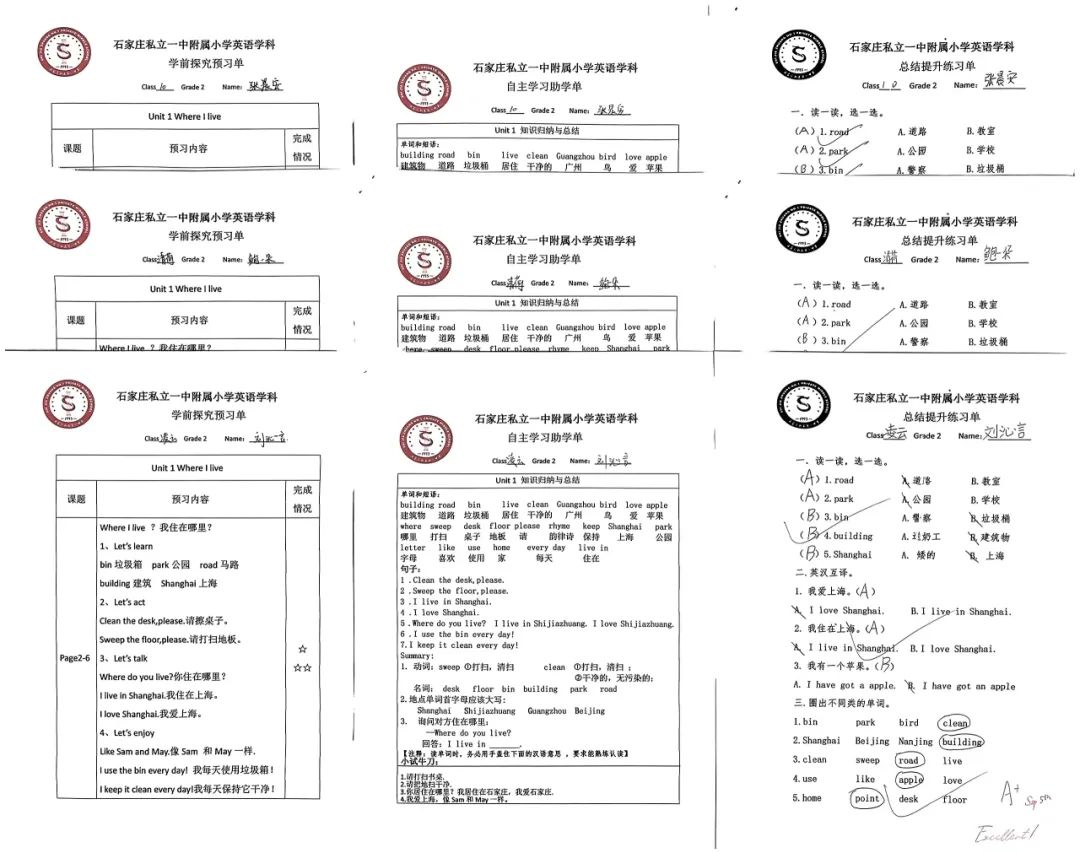 【立小•聚焦课堂】名师展风采 引领共成长｜英语引路课活动