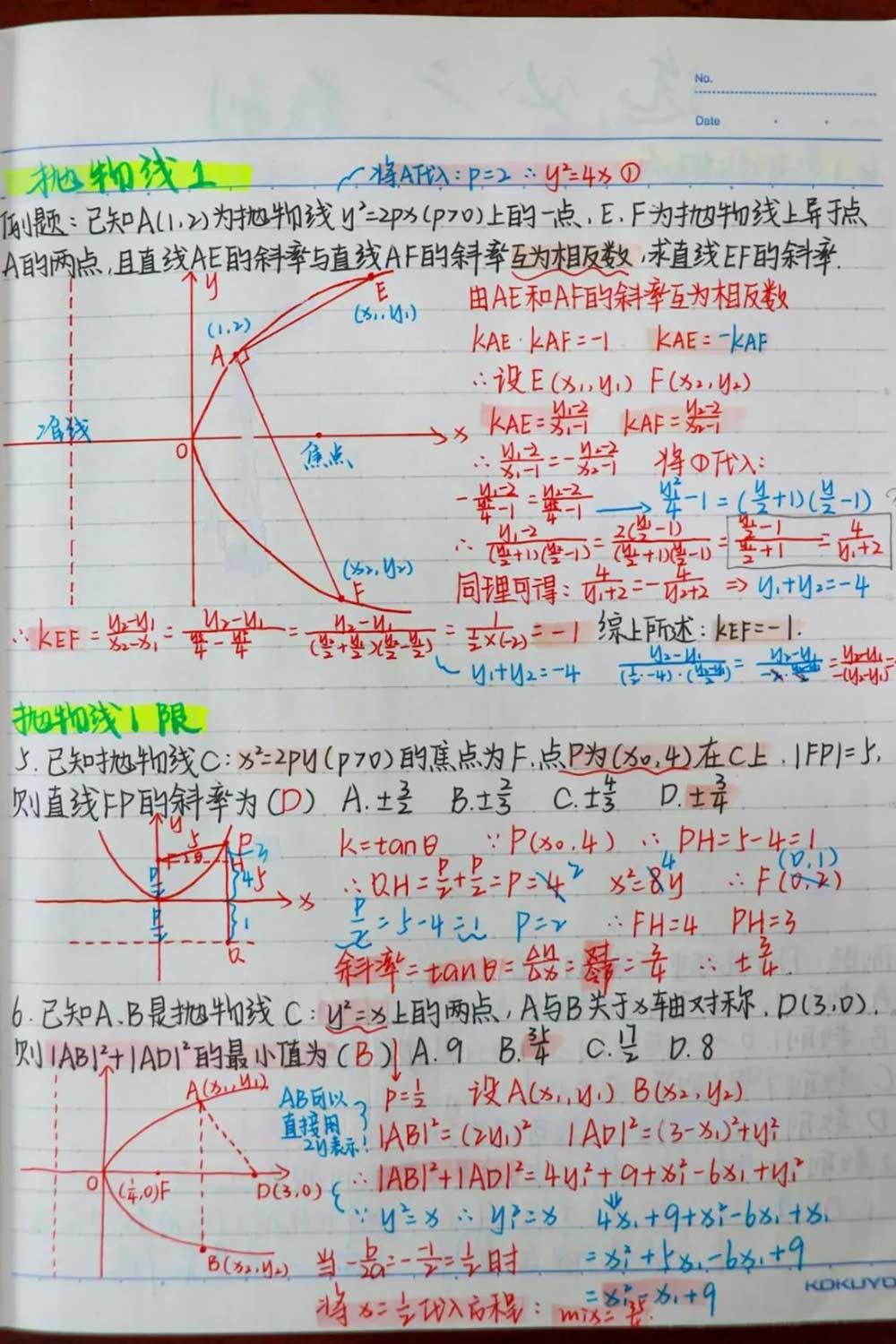 培养好习惯 逐梦新未来丨新学期从好习惯开始