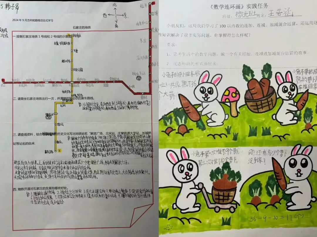 【立小•教学】聚焦学科素养 提升实践能力