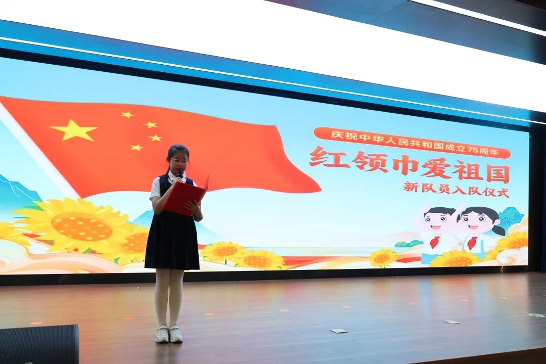 【立小•少先队】石家庄私立一中附属小学开展庆祝中国少年先锋队75周年“红领巾爱祖国”主题队日活动