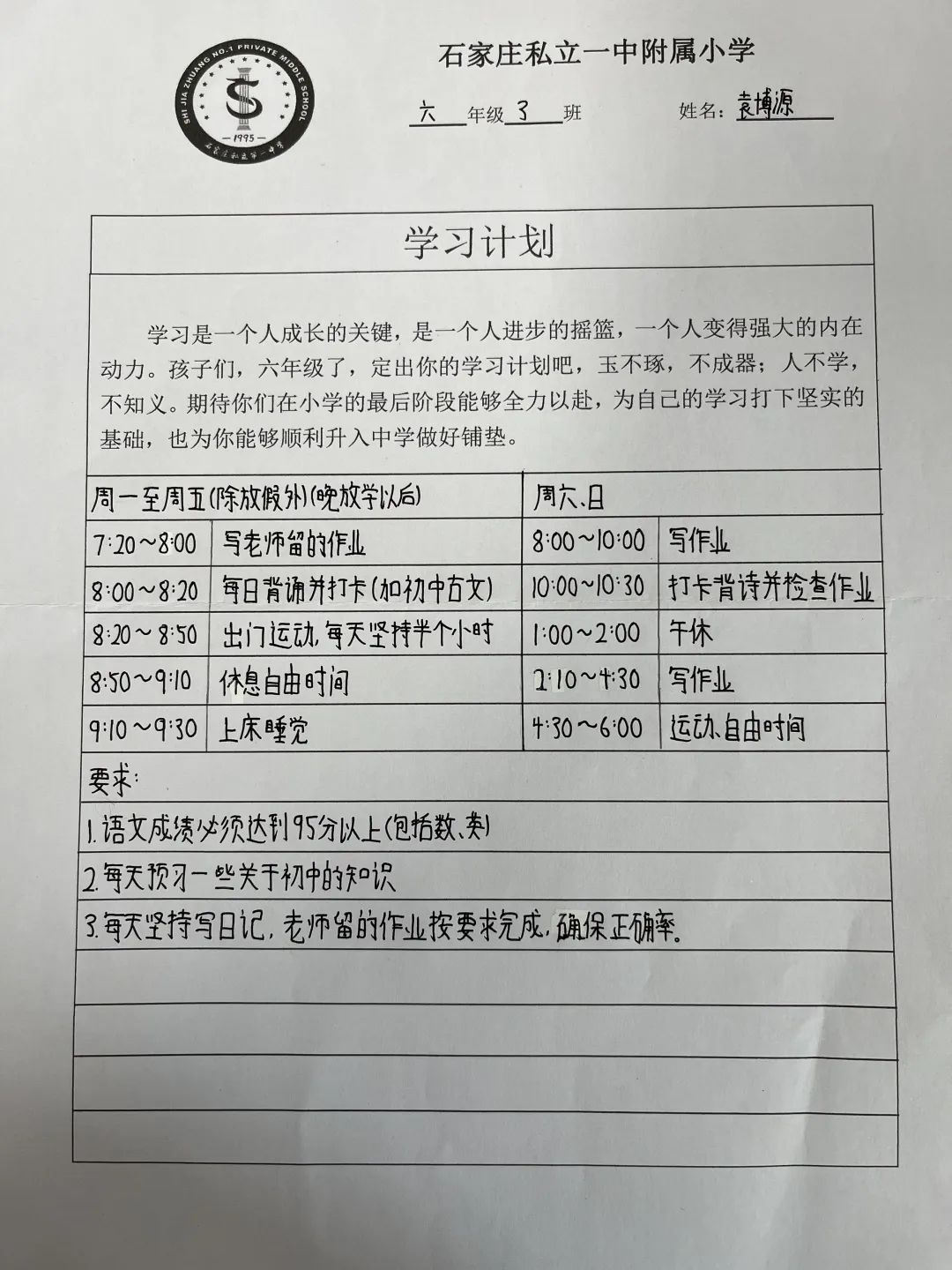 【立小•教学】 提灯引路 学法指导 | 六年级学习习惯强化月系列活动