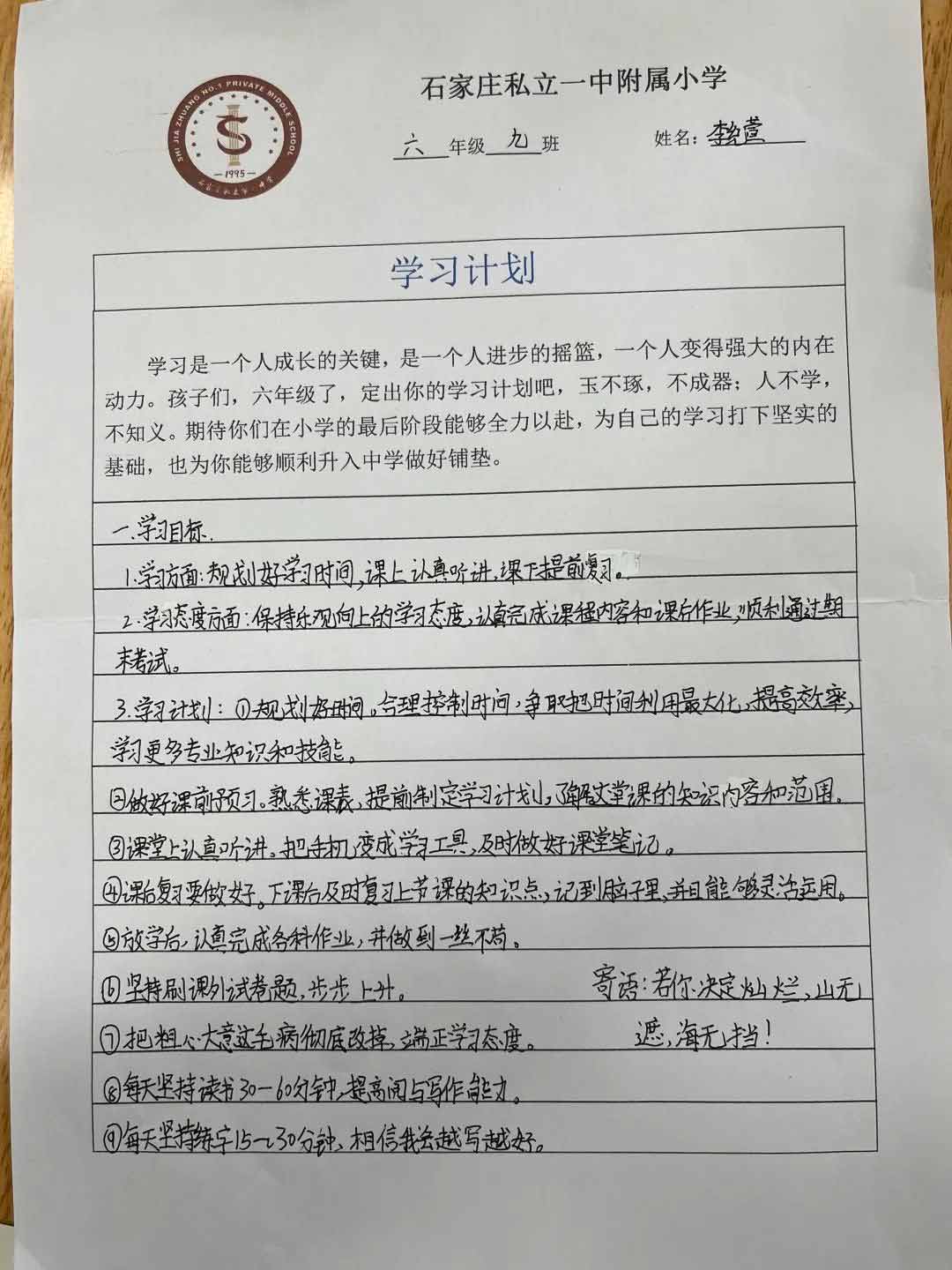 【立小•教学】 提灯引路 学法指导 | 六年级学习习惯强化月系列活动