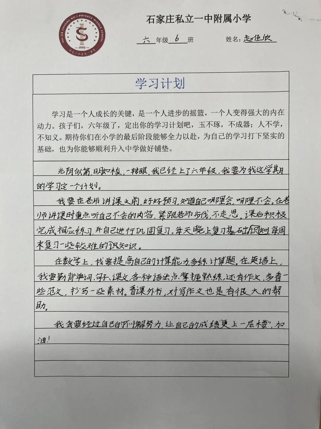 【立小•教学】 提灯引路 学法指导 | 六年级学习习惯强化月系列活动