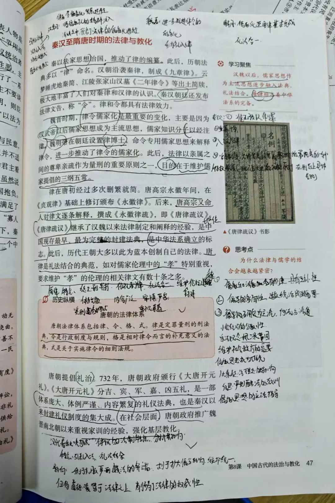 用“一字诀”打开私立一中校园生活