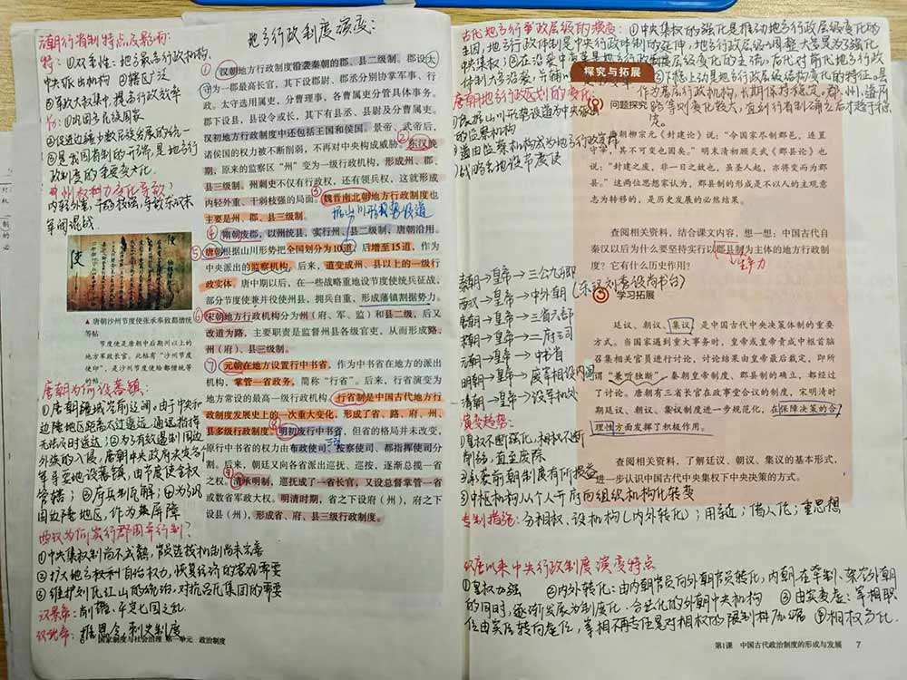 用“一字诀”打开私立一中校园生活