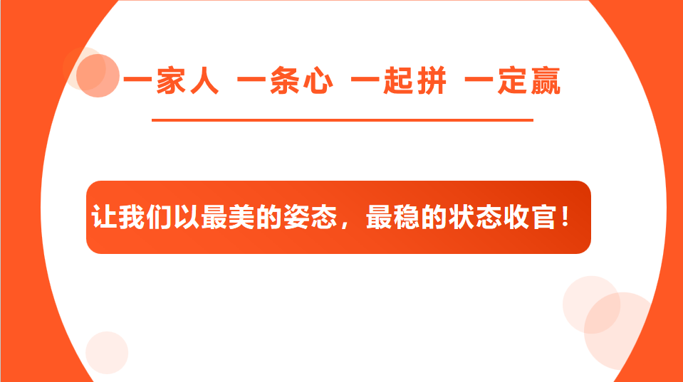 【立小 • 快讯】以爱为帆 引领未来｜2024—2025第一学期期中教师总结大会