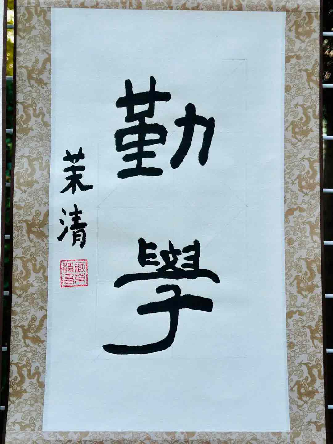 【立小 • 美育】观四大国粹 赏童真童画 | 美术项目式学习主题画展