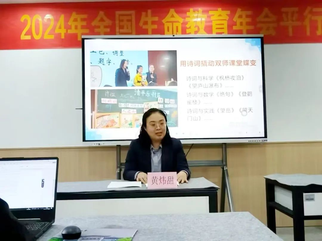 【立小 • 荣耀】石家庄私立一中附属小学团队亮相全国生命教育年会