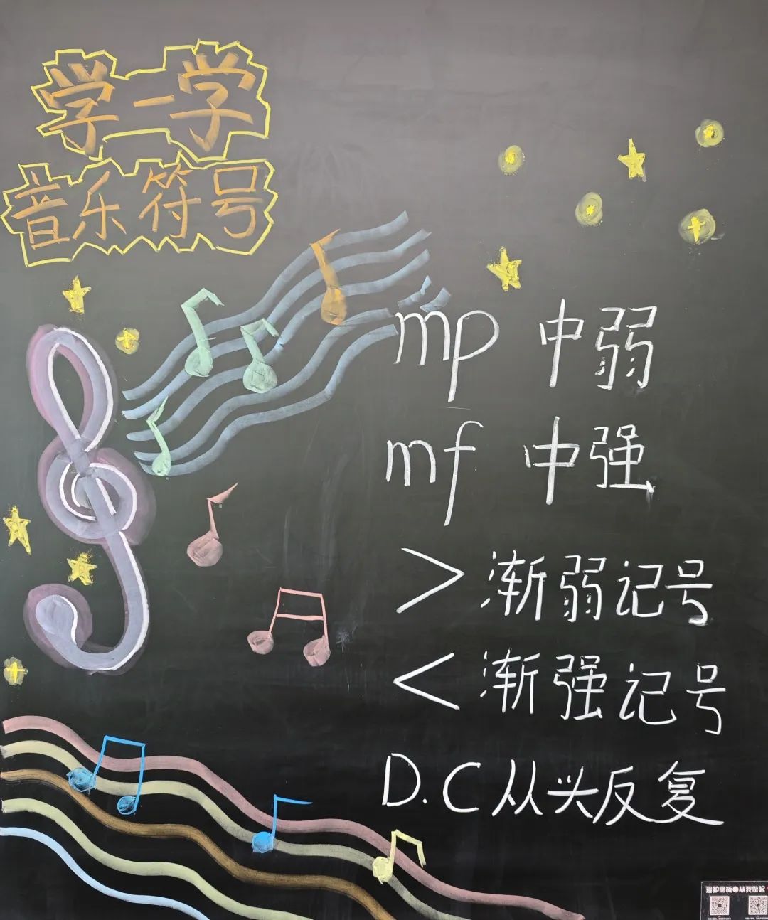 【立小 • 教学】三尺方寸地 板书绽芳华｜四年级板书设计展示