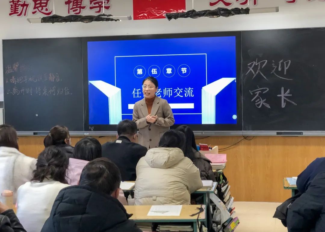 携手赋能 备战高考丨北京外国语大学见面会暨高三家长会