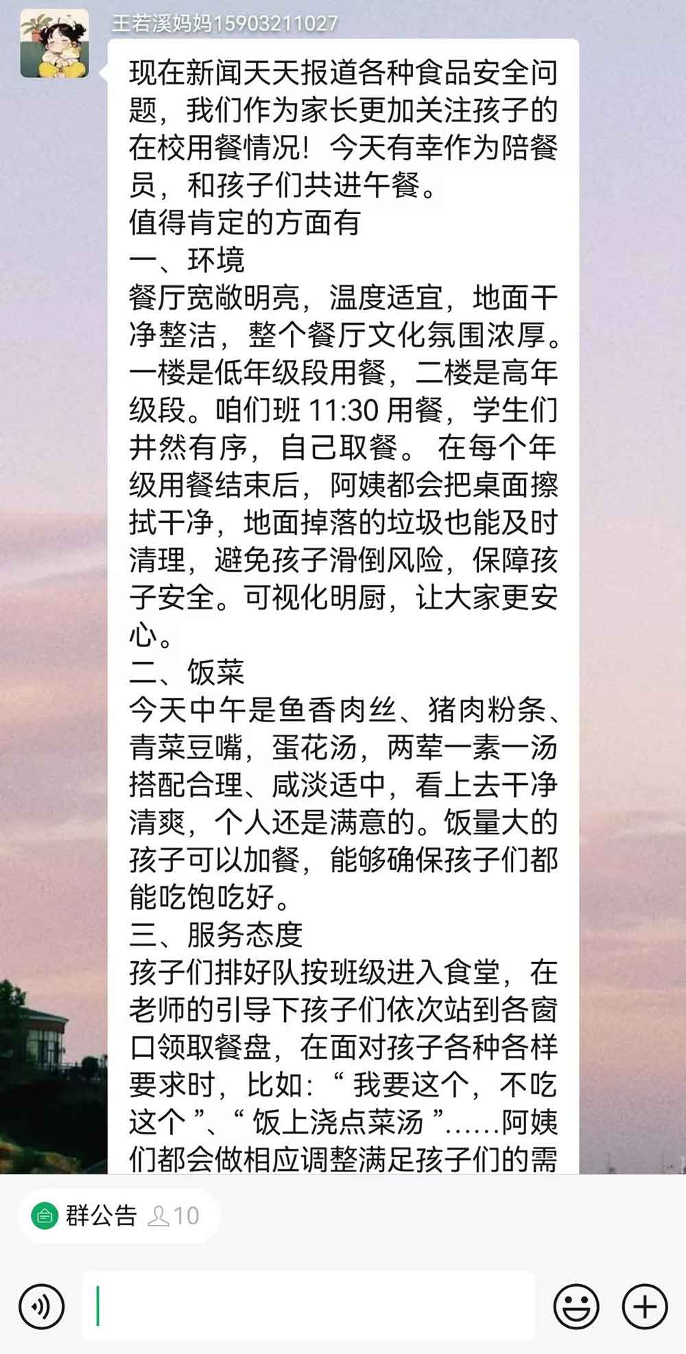 【立小 • 家校共育】美好“食”光 与爱同在 | 第一学期家长陪餐纪实