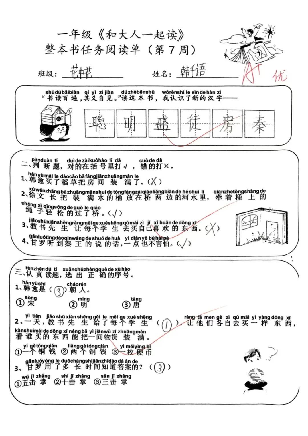 【立小 • 喜报】让阅读奔涌 让生命发光｜热烈祝贺刘燕教师荣获全国特等奖！