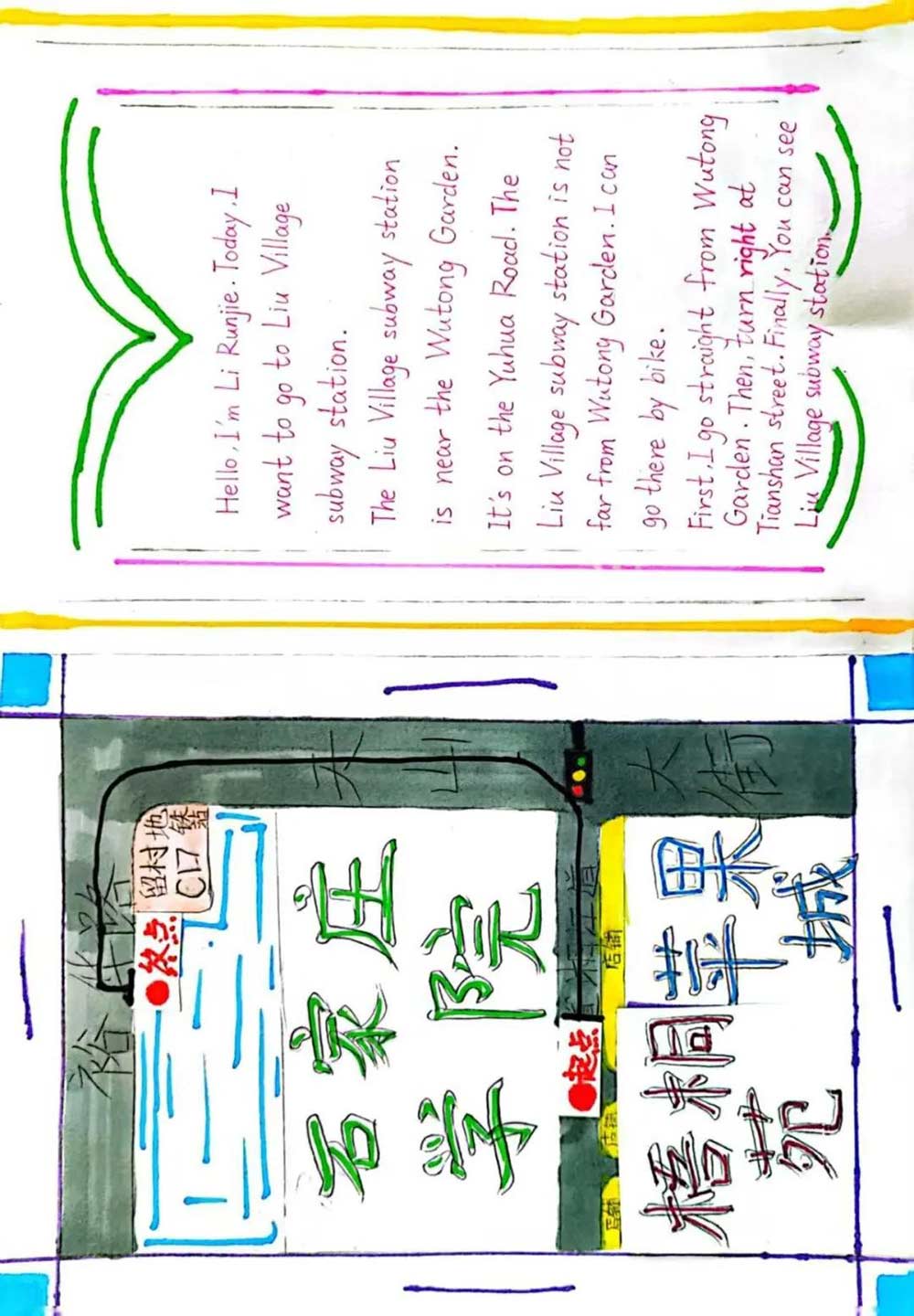 【立小 • 教学】高新网红地打卡｜四年级英语实践活动