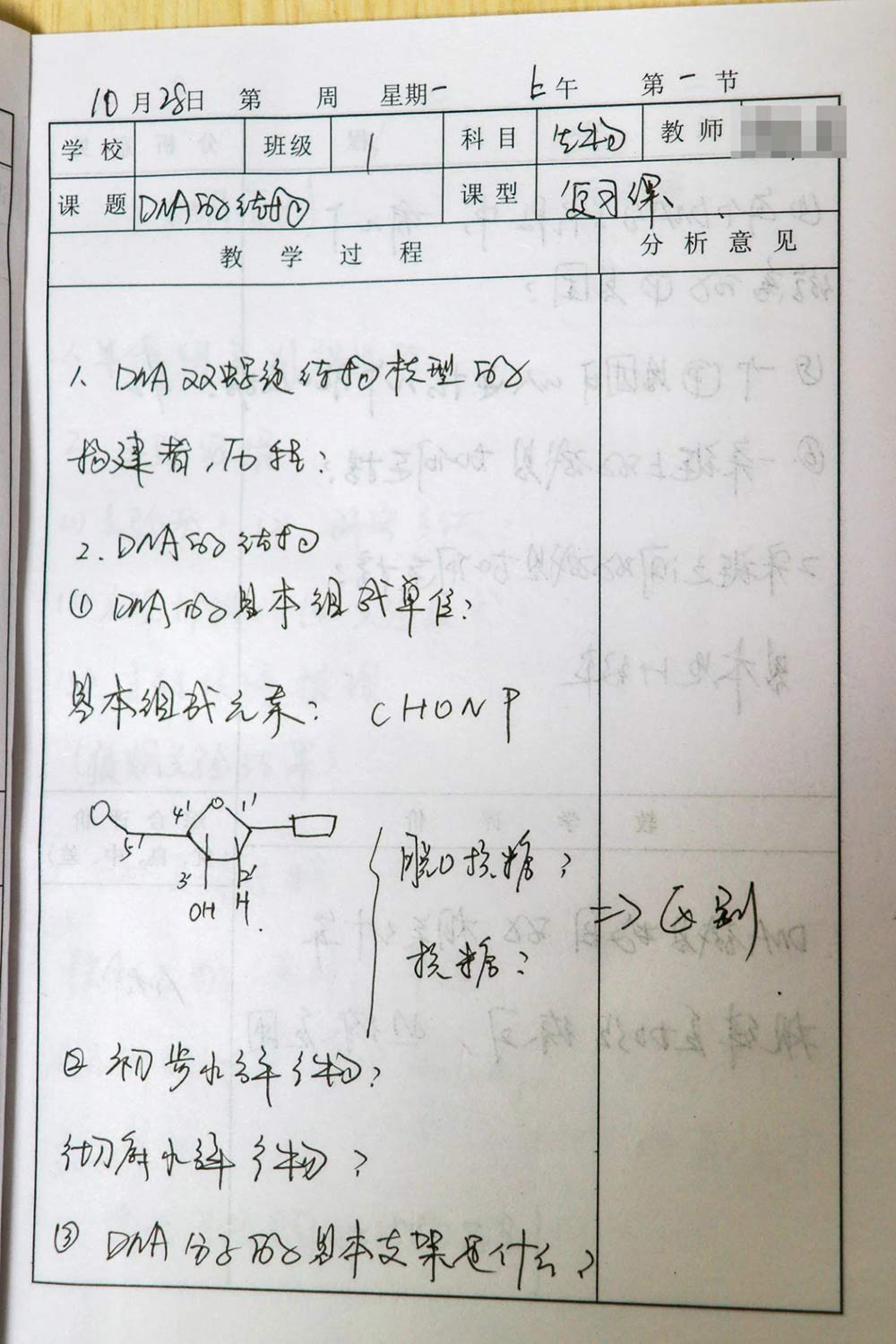 妙笔耕耘提质量 勤学善思促成长丨私立一中优秀听课本展示