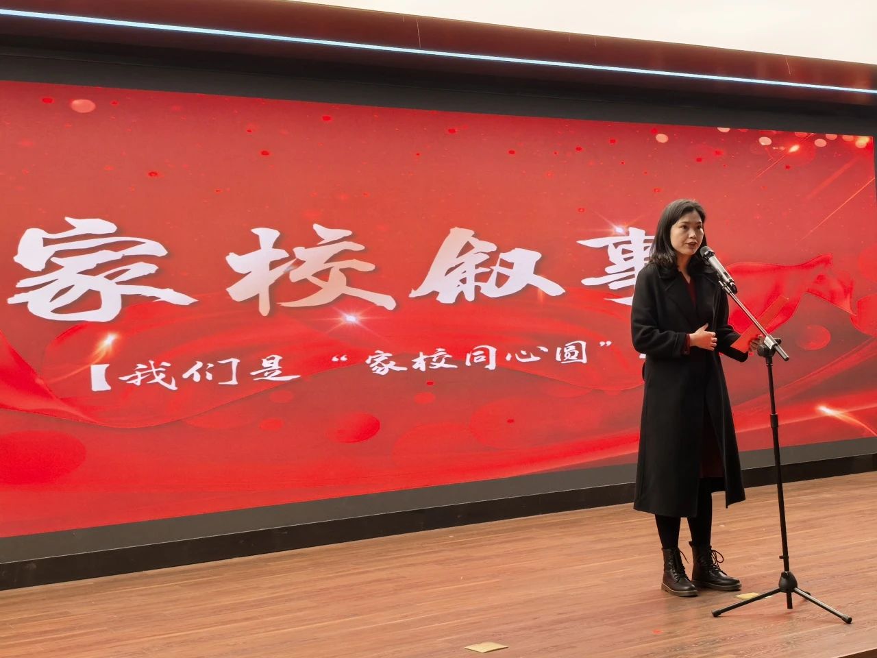 【立小 • 家校盛典】三秩风华传薪火  启航共育谱华章