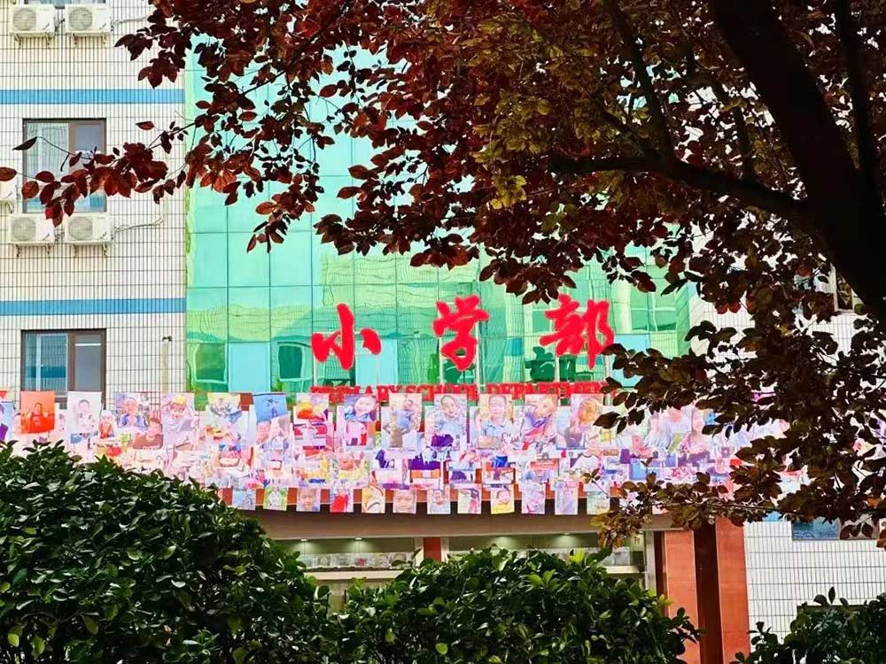 【立小 • 家校盛典】三秩风华传薪火  启航共育谱华章