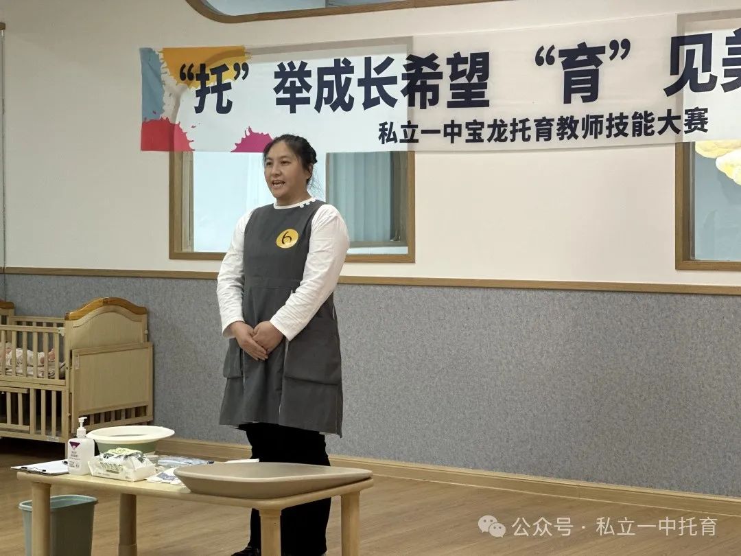 【宝龙托育】“托”举成长希望，“育”见美好未来——私立一中宝龙托育教师技能考核大赛