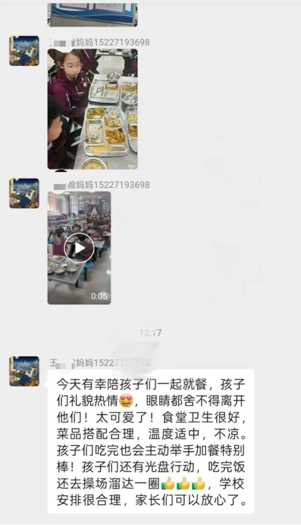 【立小 • 美食】美好“食”光 与爱同在 | 春季家长陪餐侧记