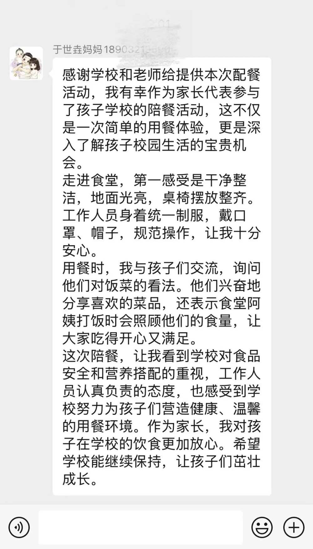 【立小 • 美食】美好“食”光 与爱同在 | 春季家长陪餐侧记