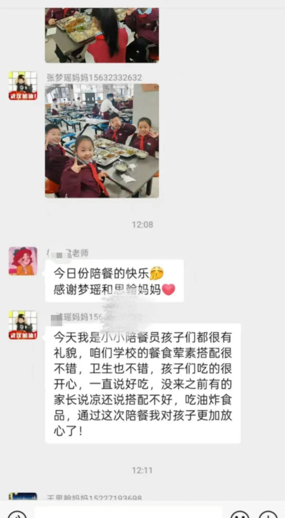 【立小 • 美食】美好“食”光 与爱同在 | 春季家长陪餐侧记