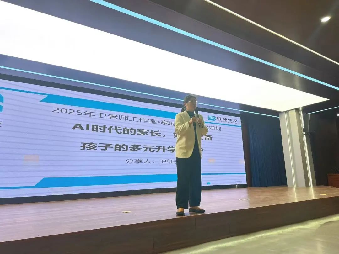 【立小 • 家校共育】家校携手同行 合力护航成长 | 小初衔接家长学校侧记