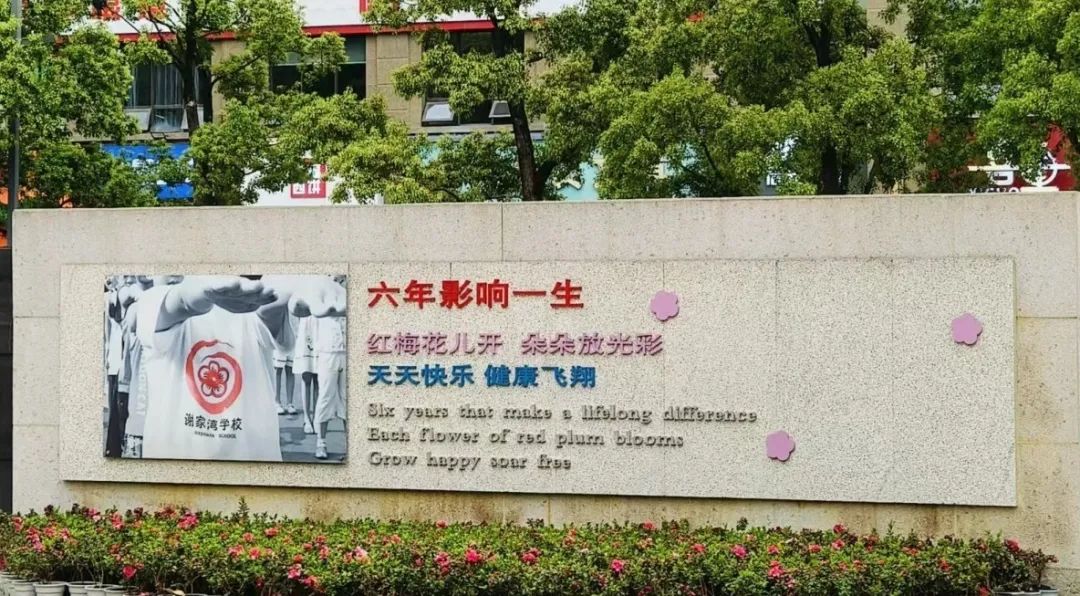 【立小•研修】走进重庆谢家湾学校｜对话名校Part1