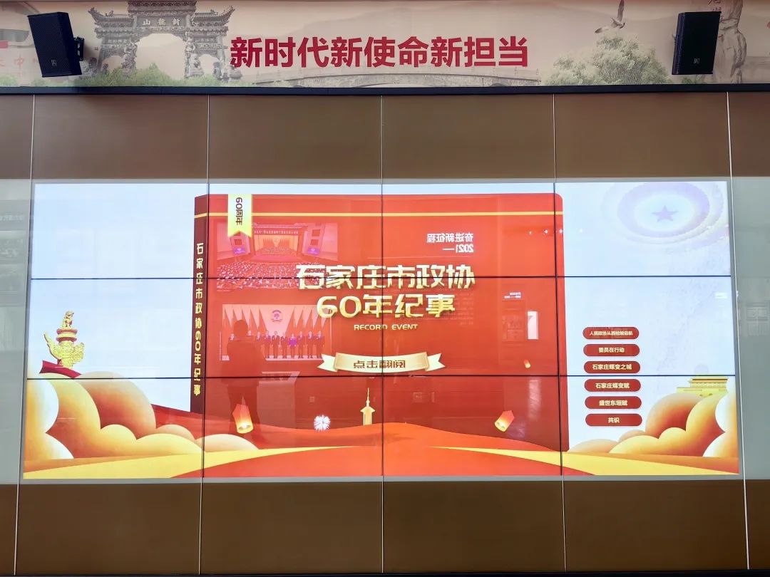 【立小•党建】探寻城市脉络，汲取奋进力量｜党团员教师走进石家庄城市馆