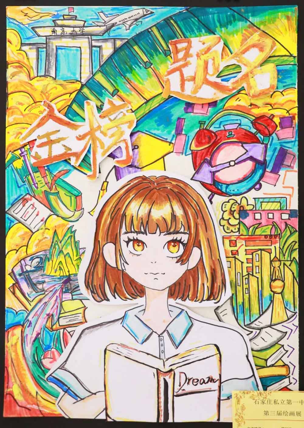 青春逢盛世 奋斗正当时丨美术学科优秀作业展
