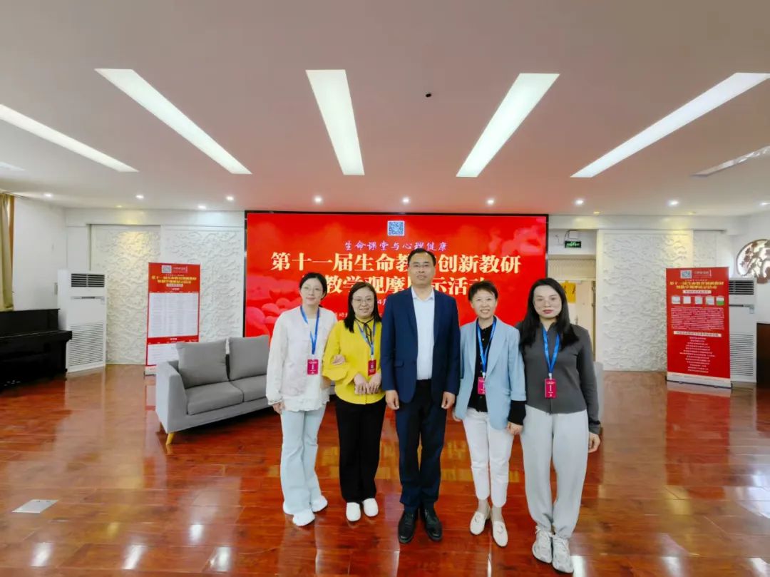 【立小 • 喜报】智慧匠心 卓越风采｜热烈祝贺我校在全国生命教育观摩活动中喜获佳绩！