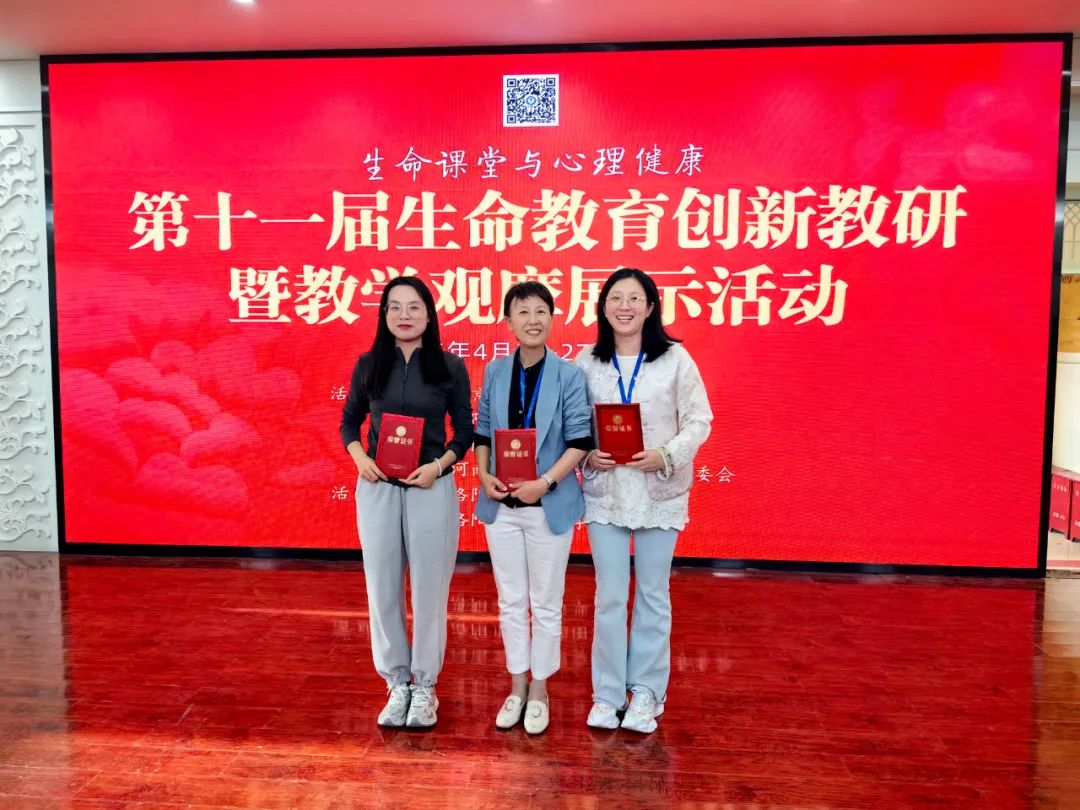 【立小 • 喜报】智慧匠心 卓越风采｜热烈祝贺我校在全国生命教育观摩活动中喜获佳绩！
