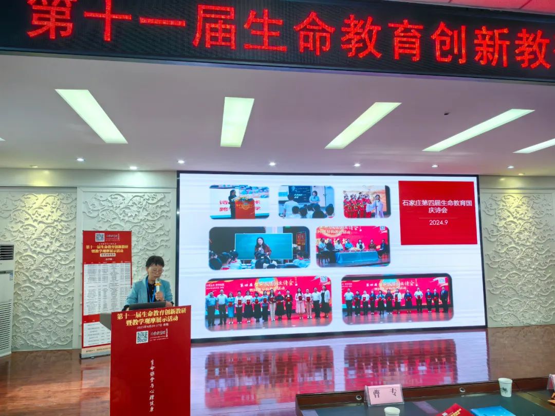【立小 • 喜报】智慧匠心 卓越风采｜热烈祝贺我校在全国生命教育观摩活动中喜获佳绩！