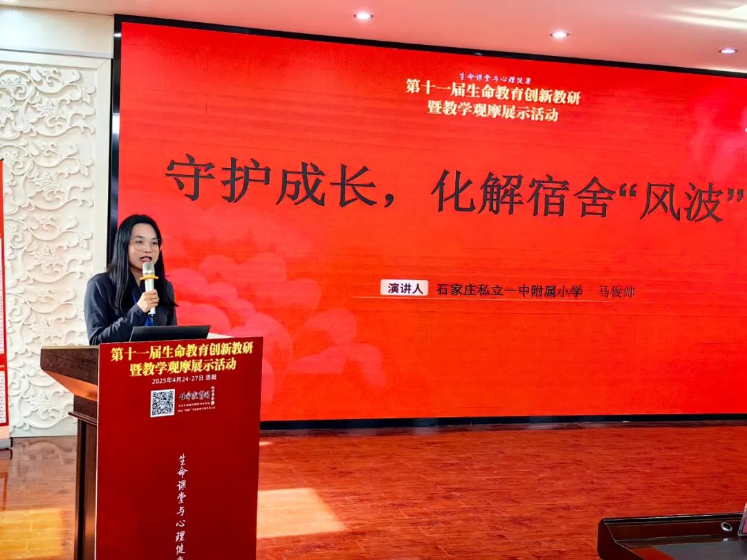 【立小 • 喜报】智慧匠心 卓越风采｜热烈祝贺我校在全国生命教育观摩活动中喜获佳绩！